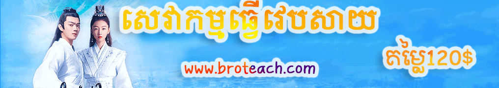 Broteach